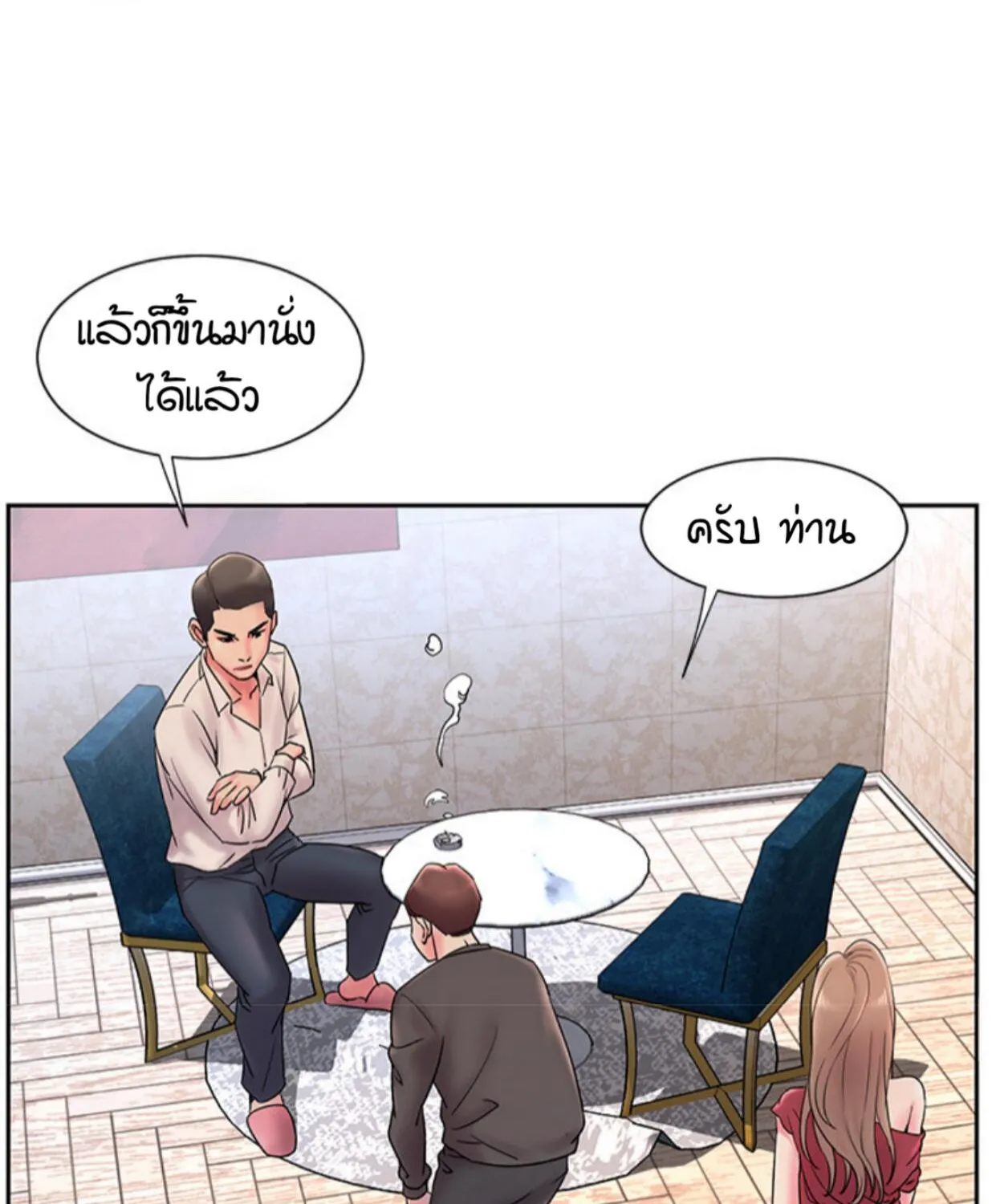 Dumped - หน้า 91