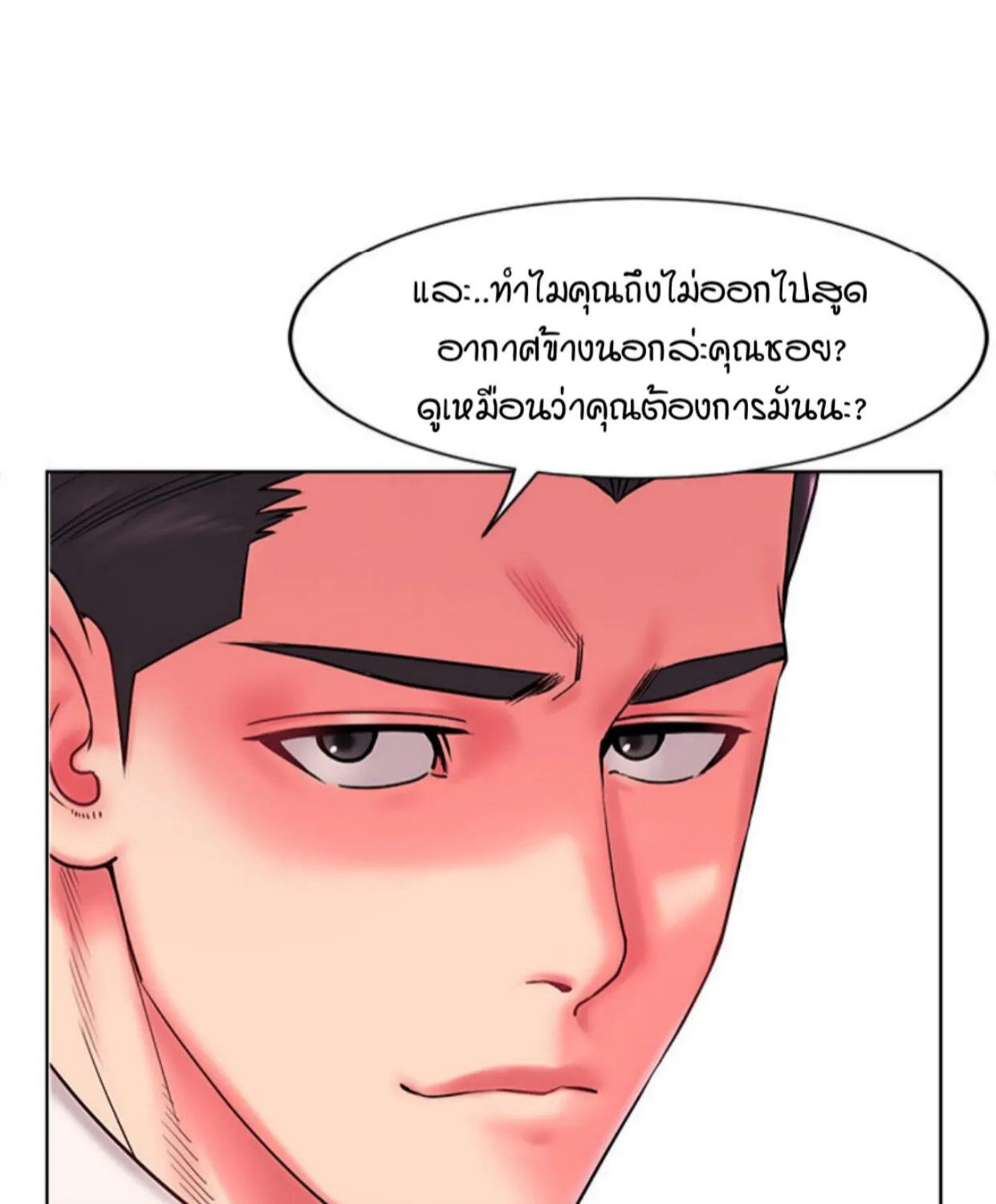 Dumped - หน้า 94