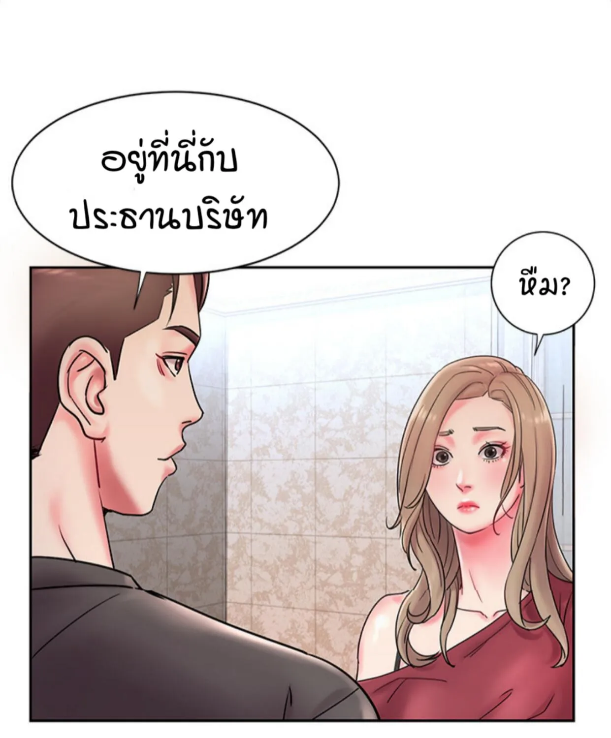 Dumped - หน้า 96