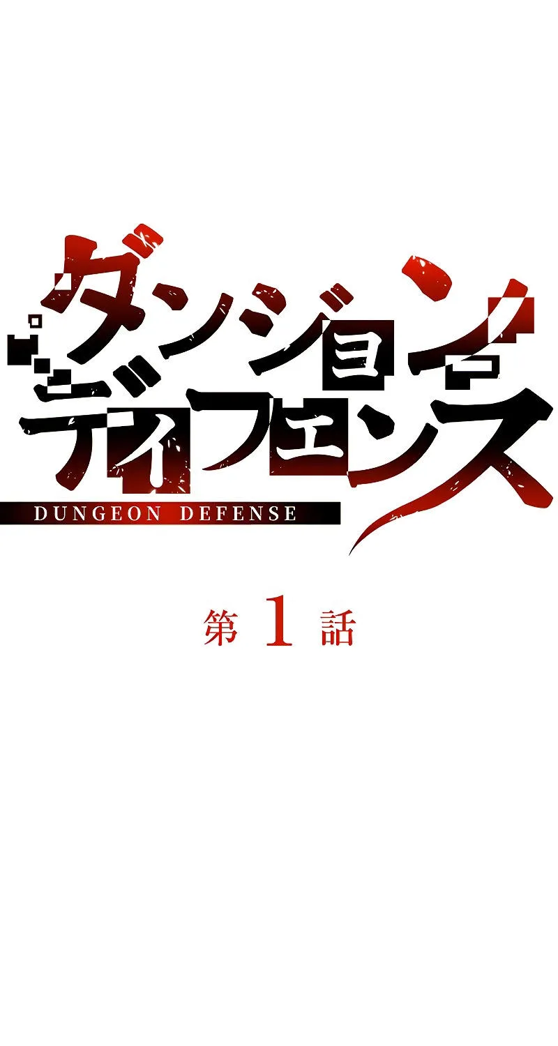 Dungeon Defense - หน้า 6