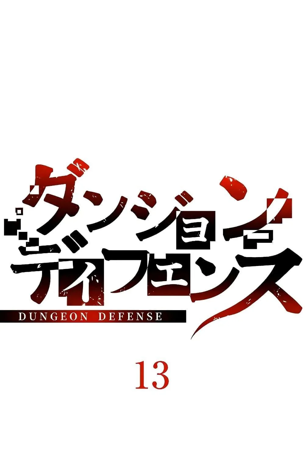 Dungeon Defense - หน้า 33