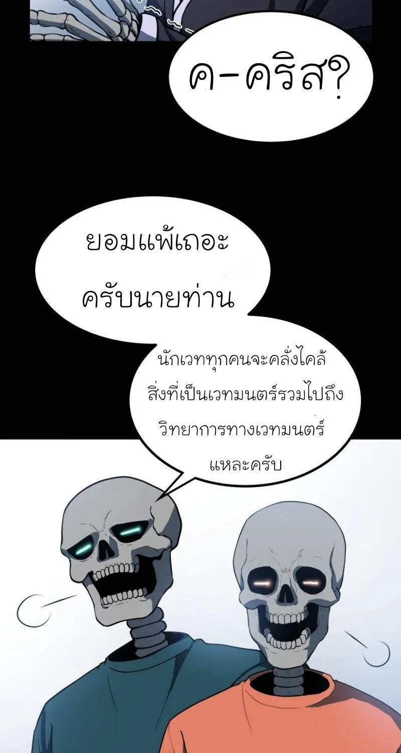 Dungeon House - หน้า 29