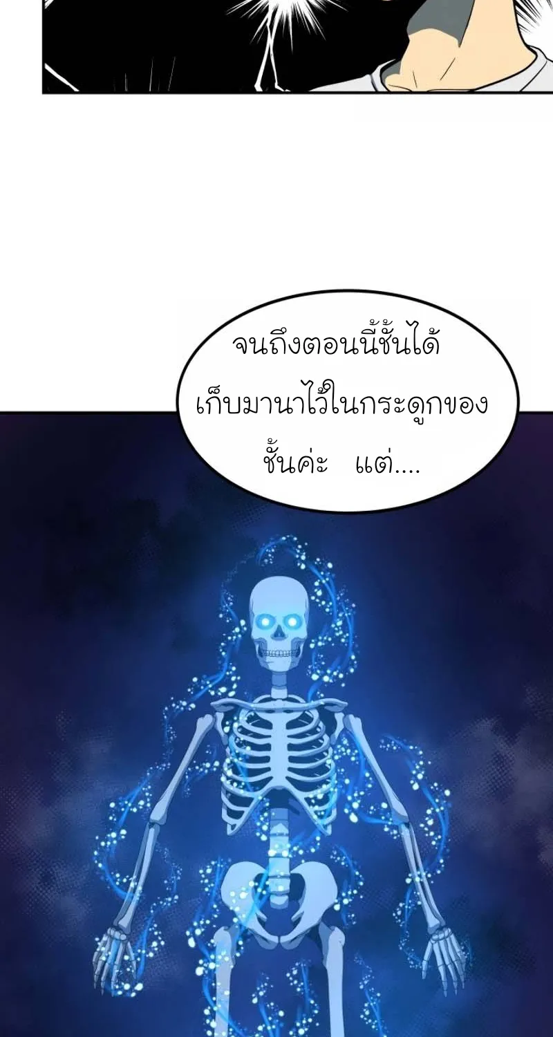 Dungeon House - หน้า 11