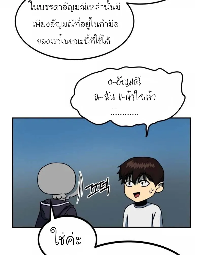 Dungeon House - หน้า 18