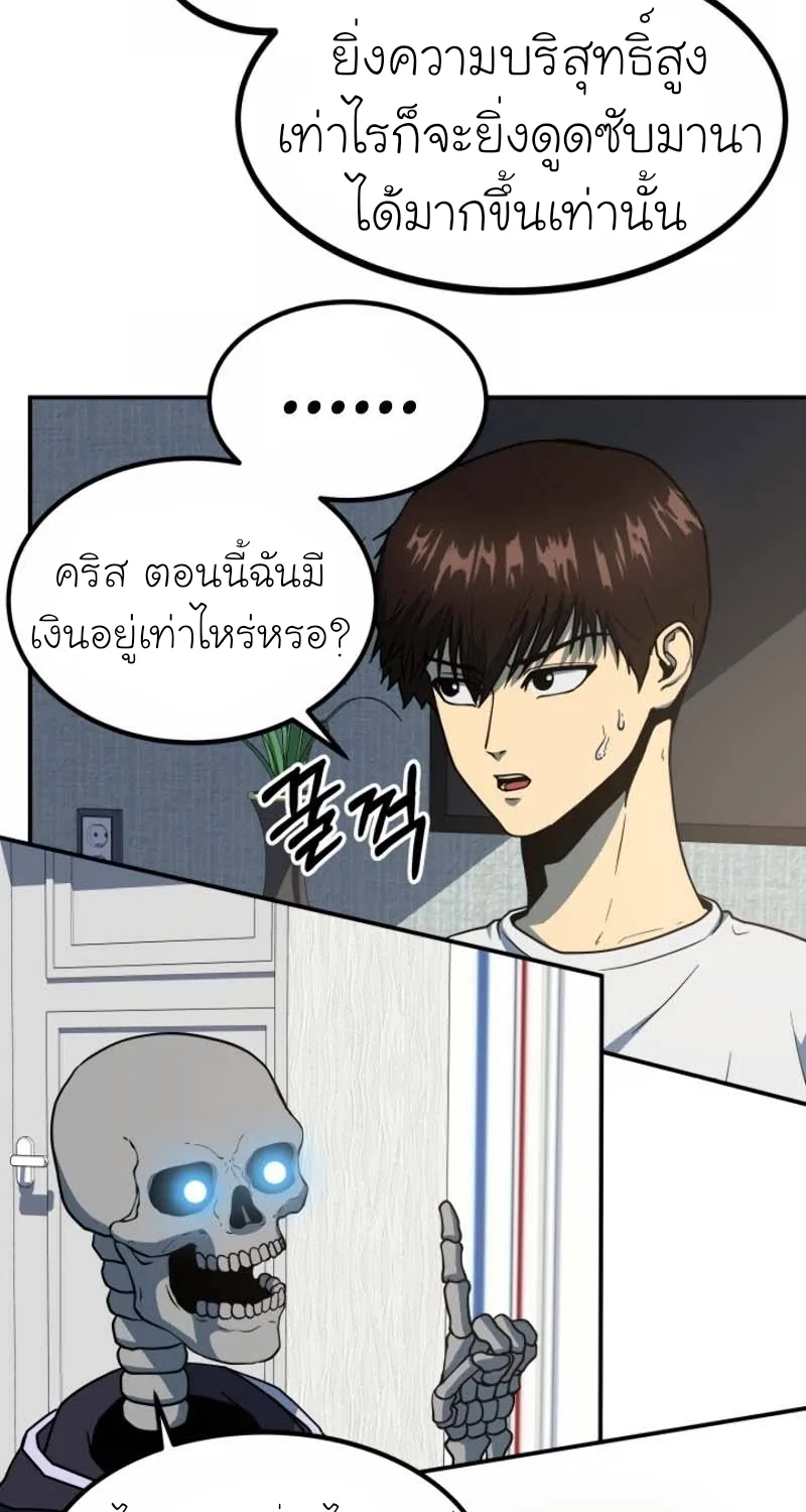 Dungeon House - หน้า 19