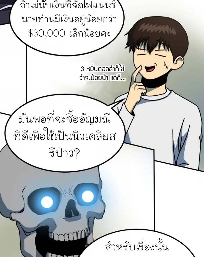 Dungeon House - หน้า 20