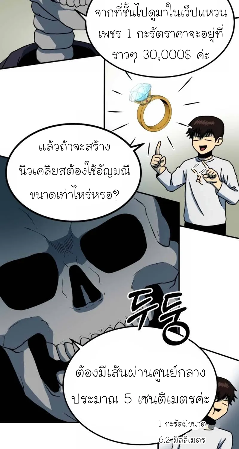 Dungeon House - หน้า 21