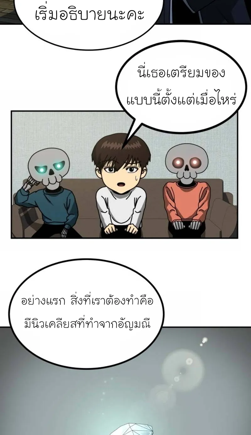 Dungeon House - หน้า 26