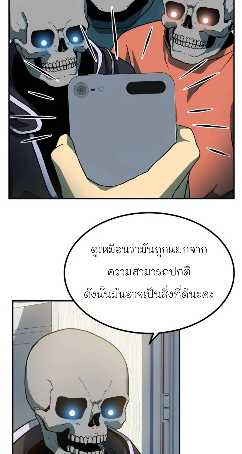 Dungeon House - หน้า 19