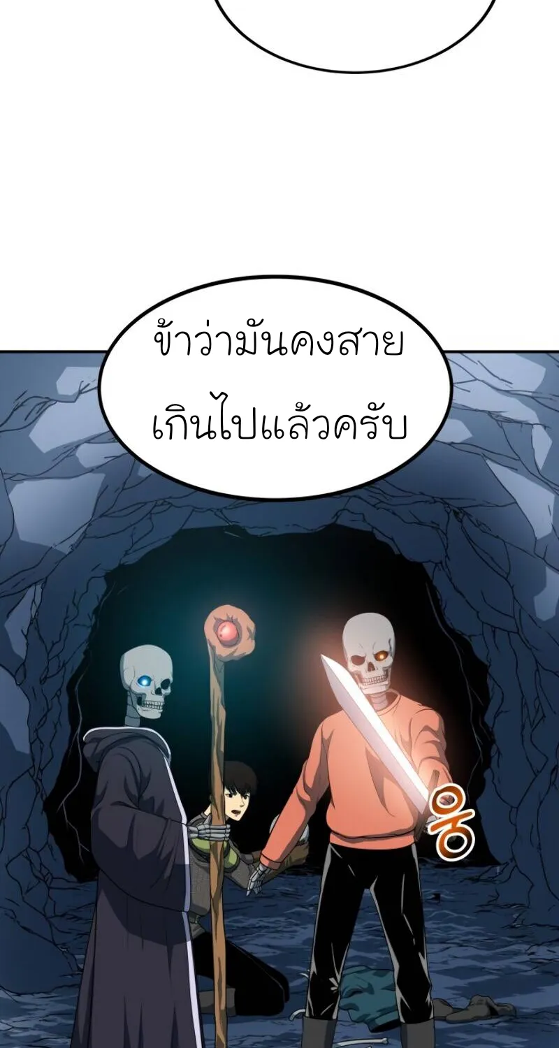 Dungeon House - หน้า 51