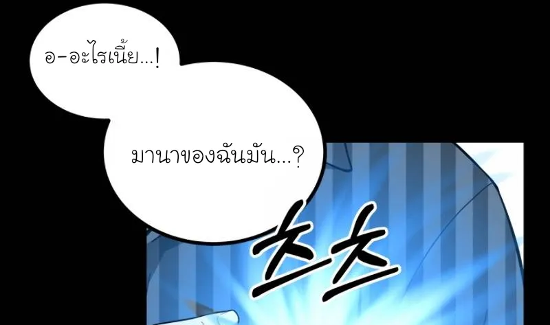 Dungeon House - หน้า 12