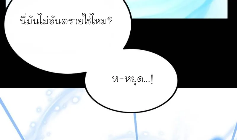 Dungeon House - หน้า 15