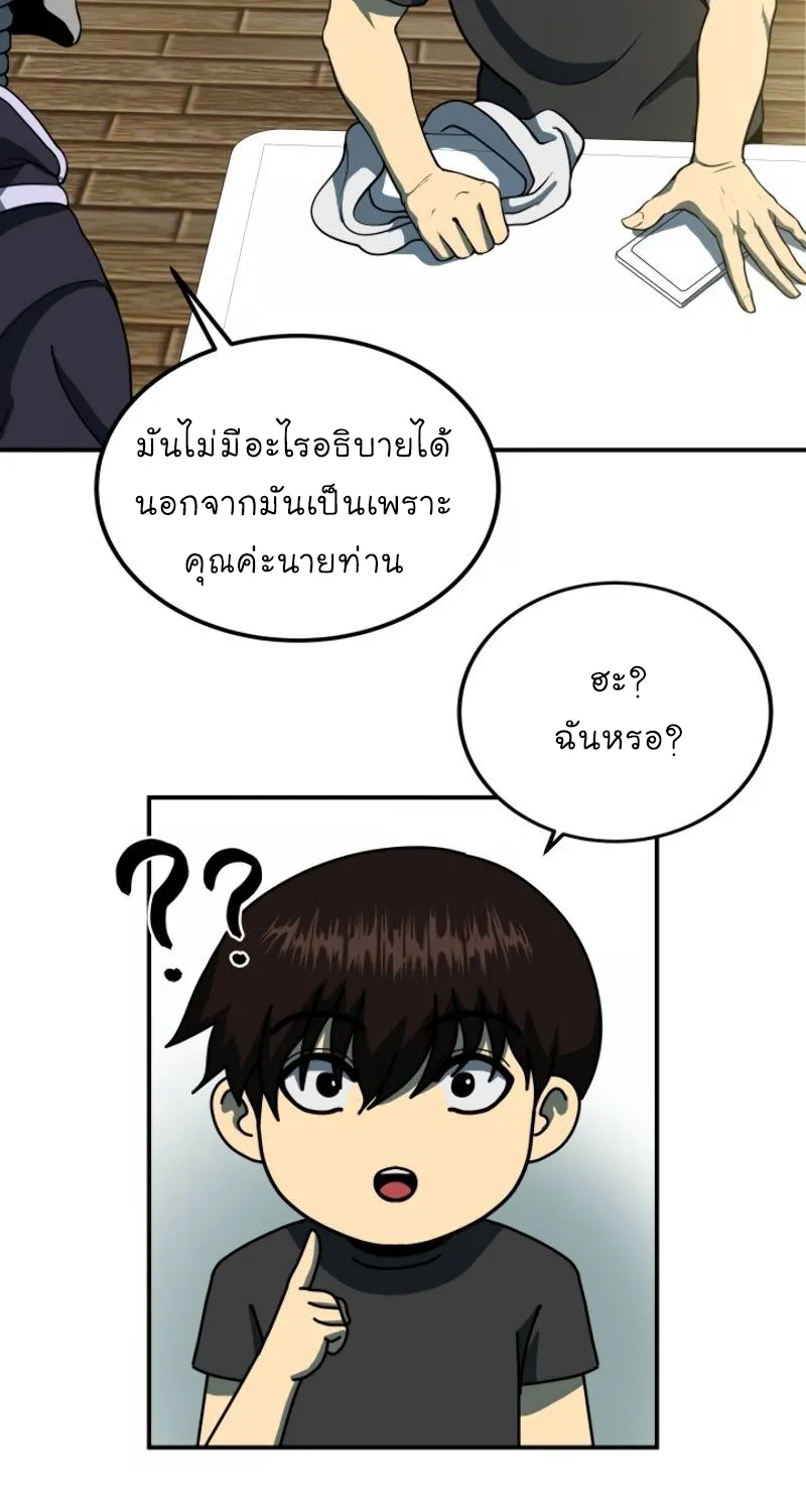 Dungeon House - หน้า 21