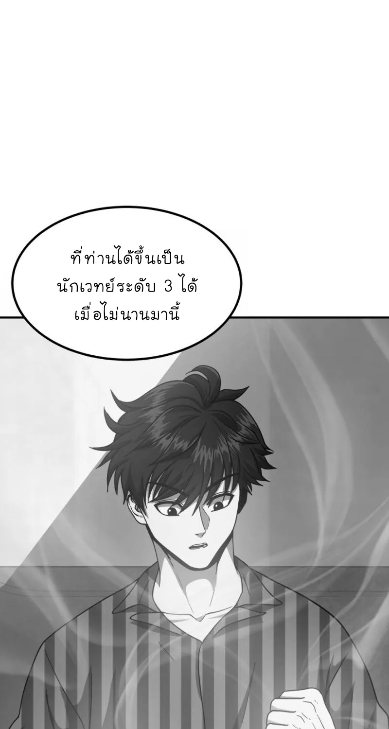 Dungeon House - หน้า 22