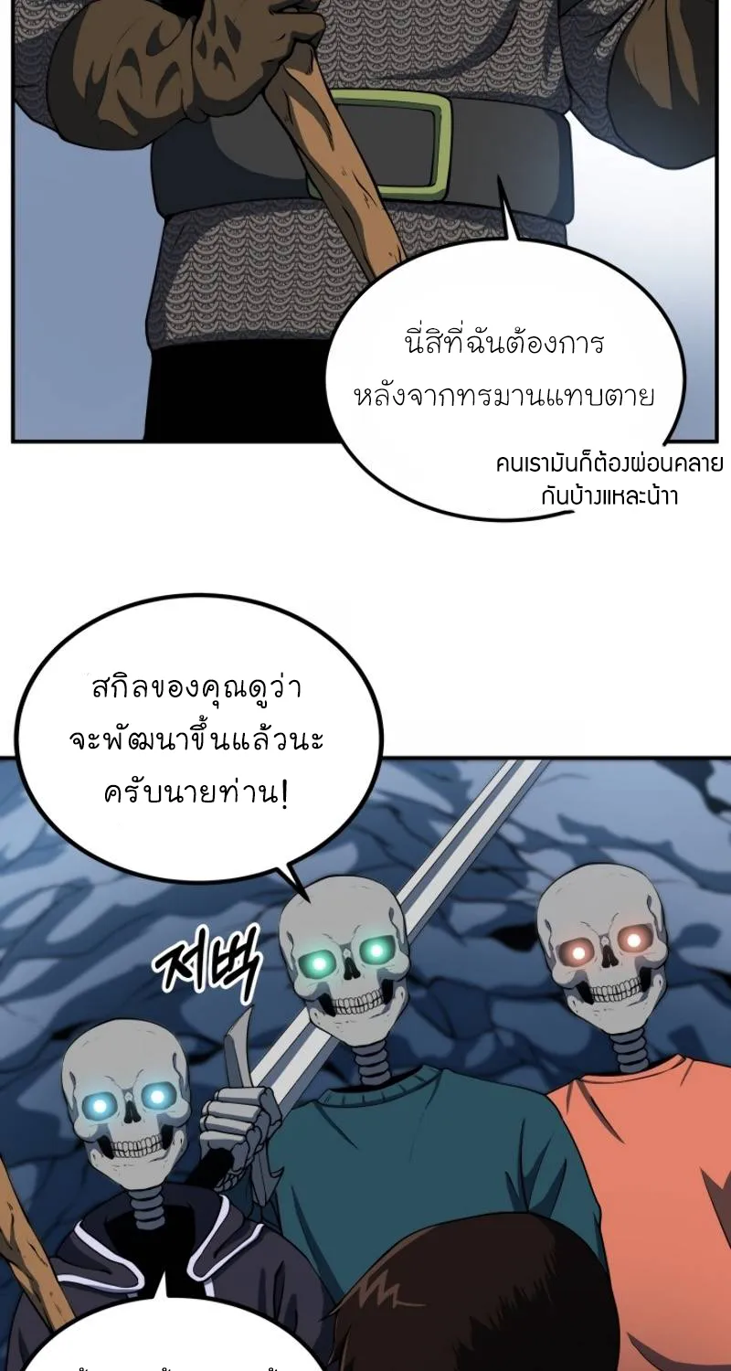 Dungeon House - หน้า 5