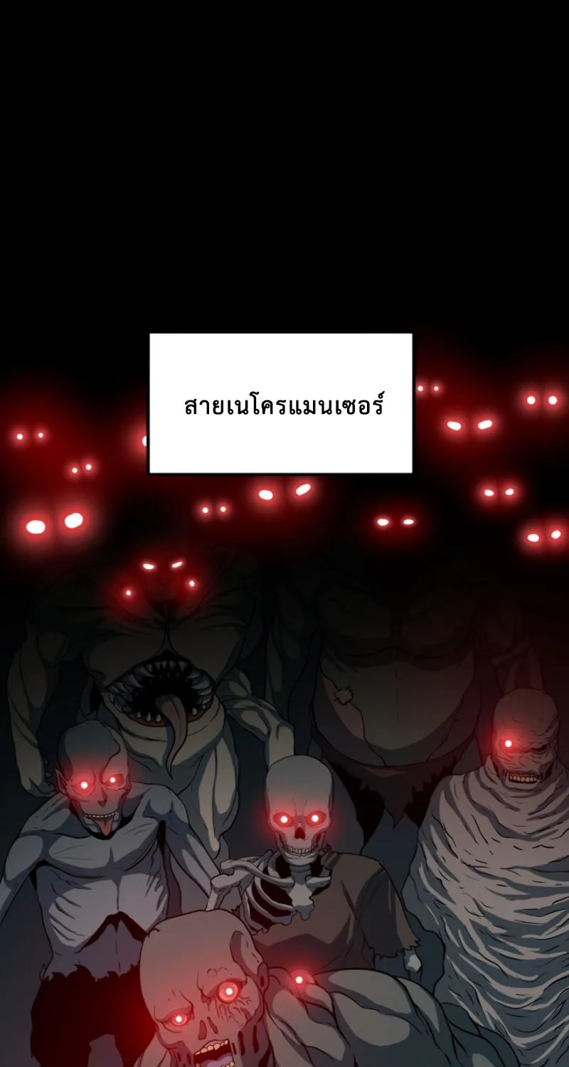 Dungeon House - หน้า 1