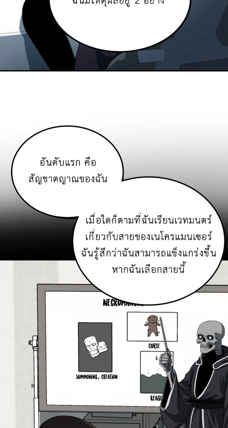 Dungeon House - หน้า 11