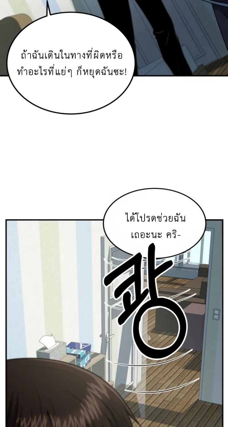 Dungeon House - หน้า 24