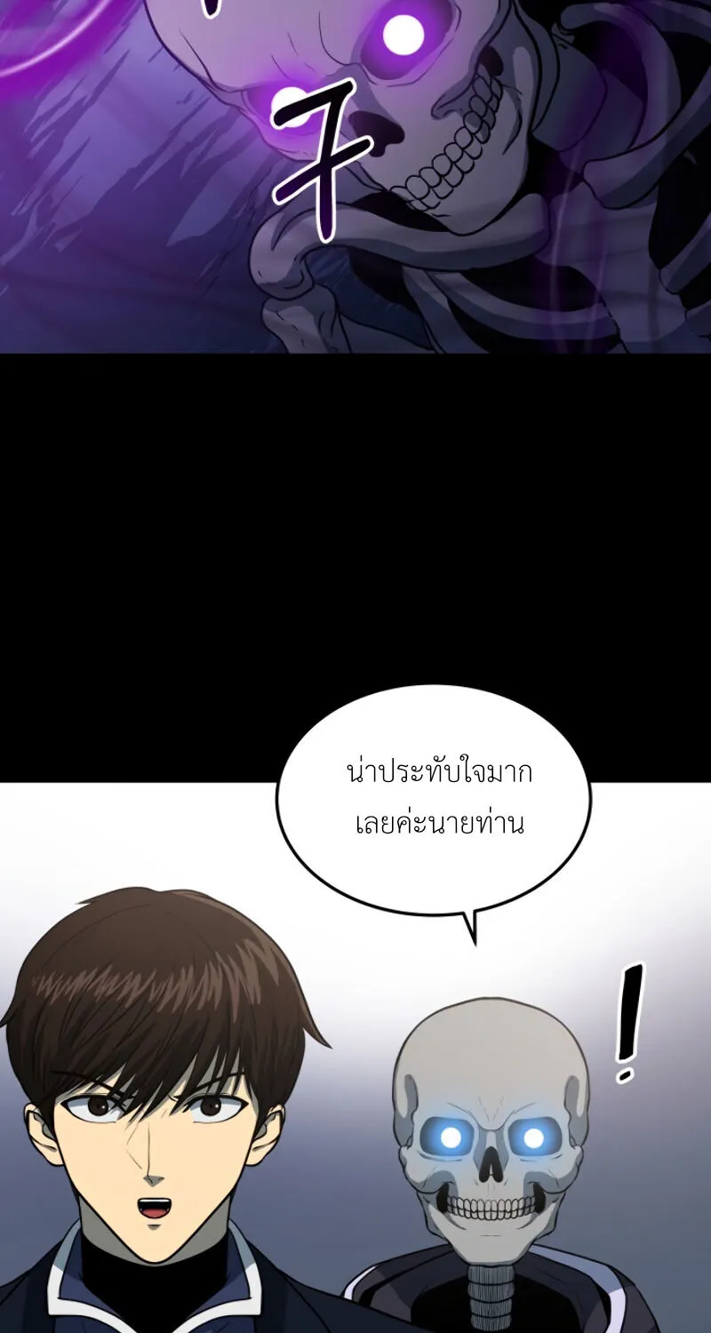 Dungeon House - หน้า 52