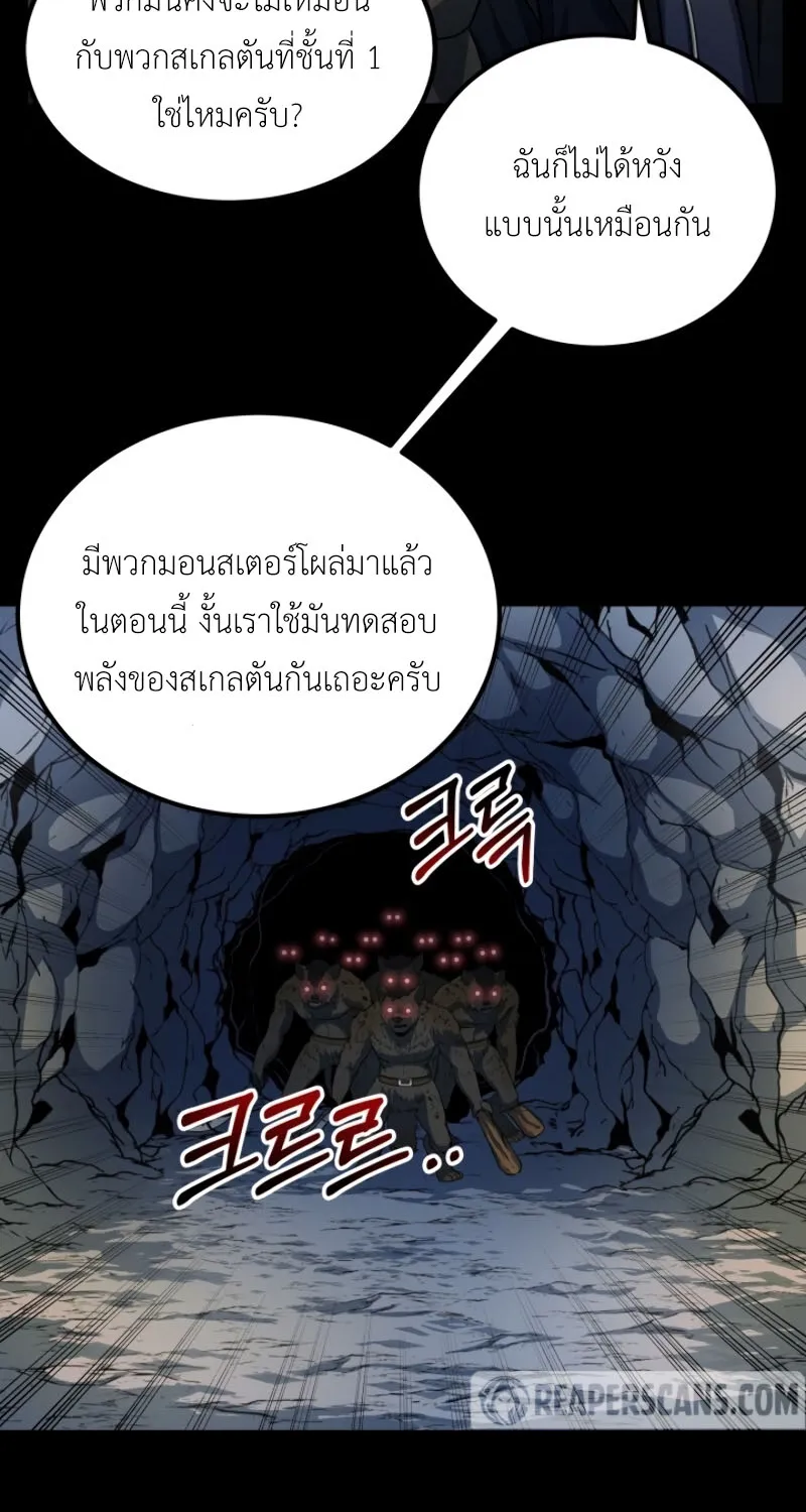 Dungeon House - หน้า 55