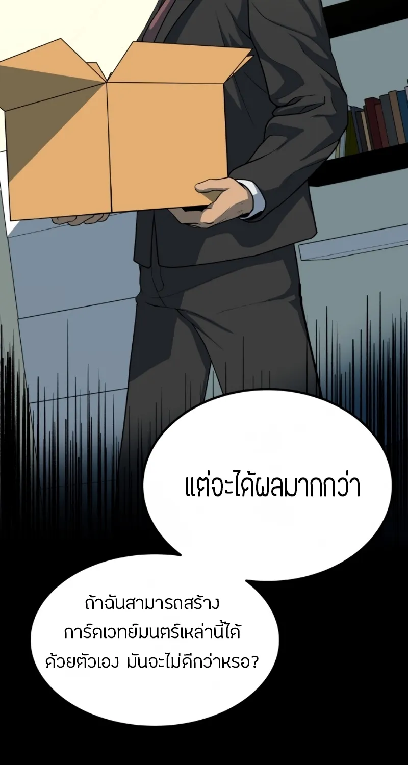 Dungeon House - หน้า 13