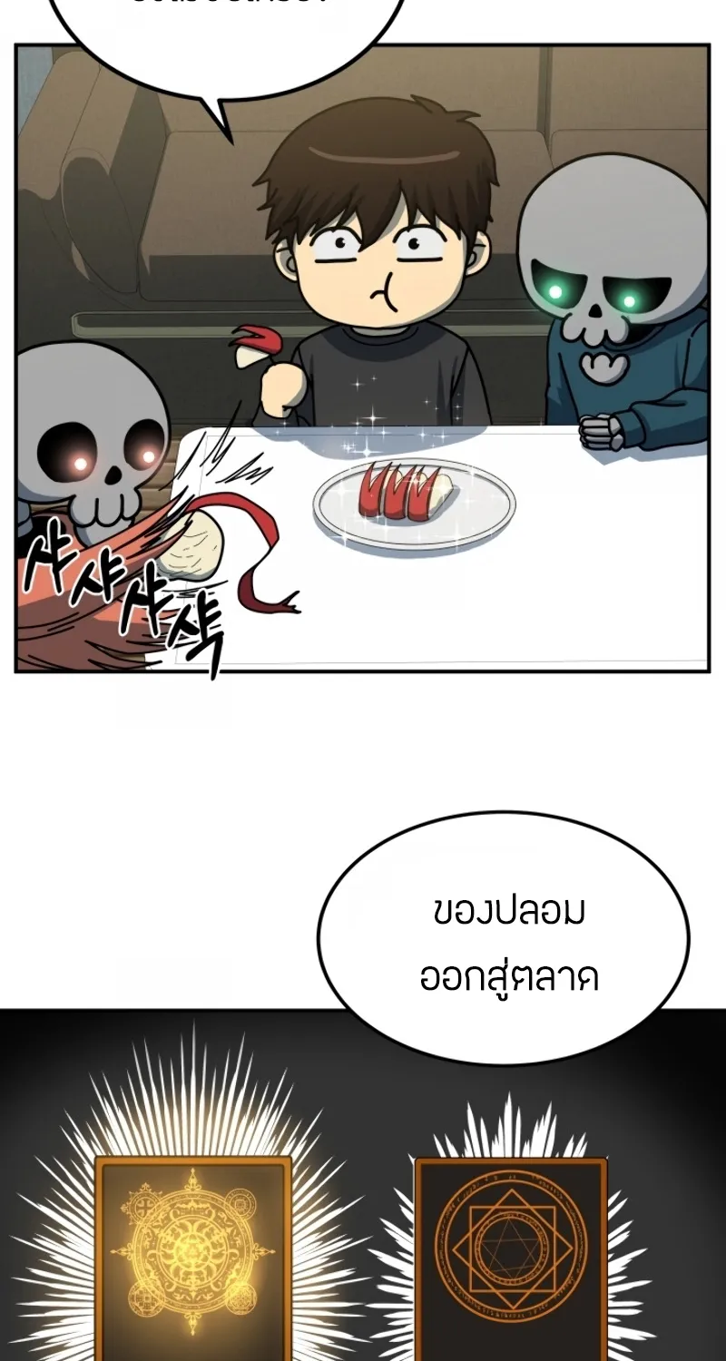 Dungeon House - หน้า 16