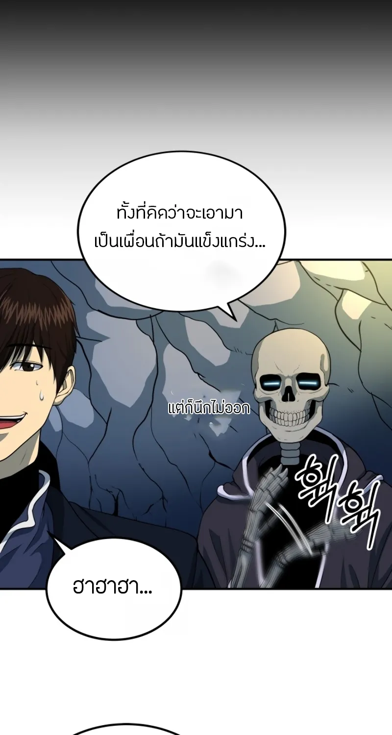 Dungeon House - หน้า 34