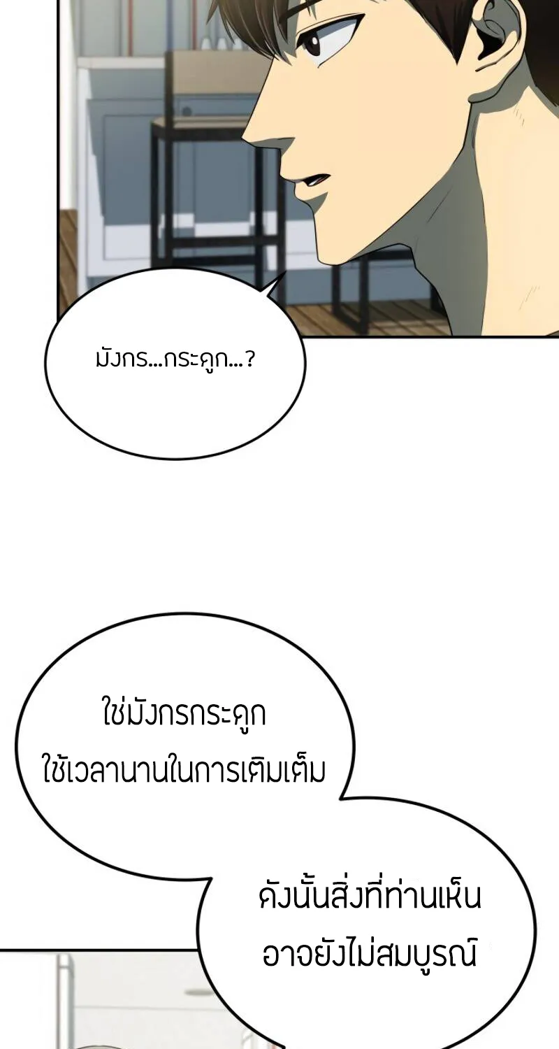 Dungeon House - หน้า 15