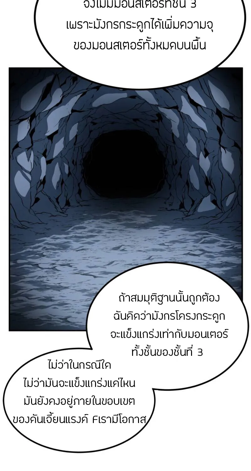 Dungeon House - หน้า 19