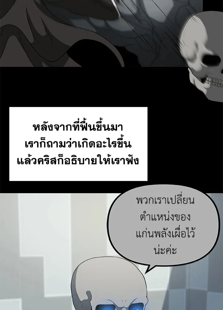 Dungeon House - หน้า 26