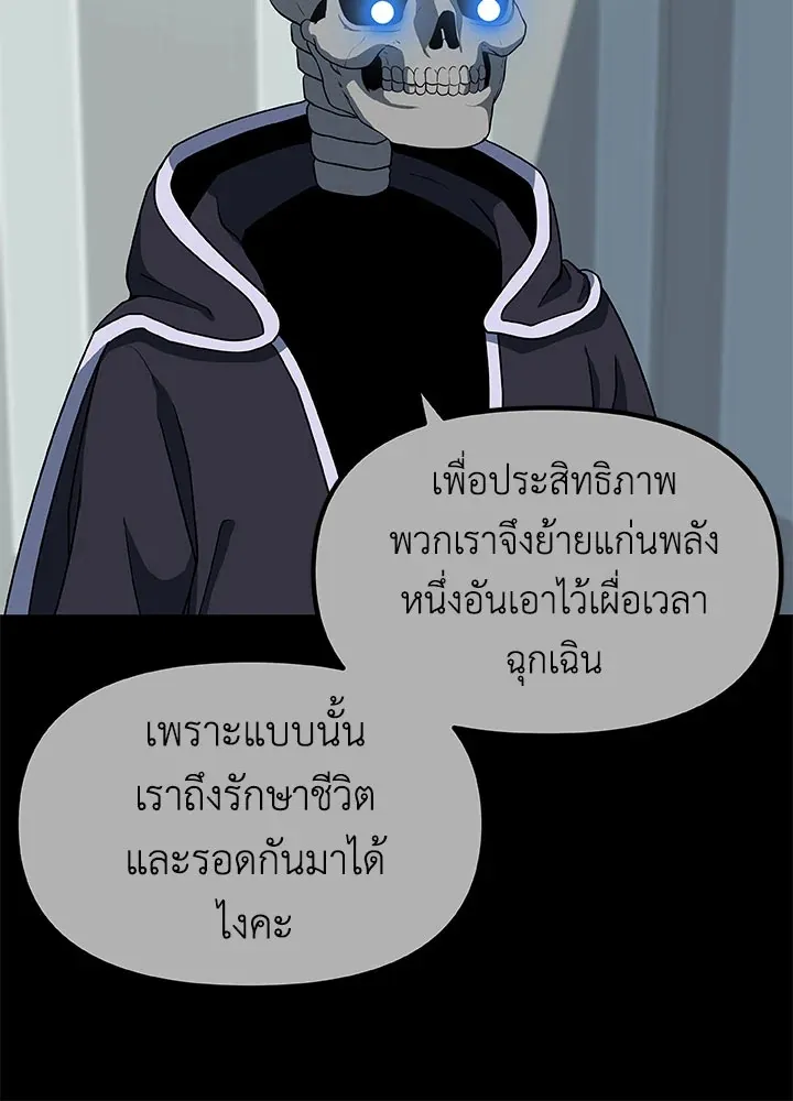 Dungeon House - หน้า 27