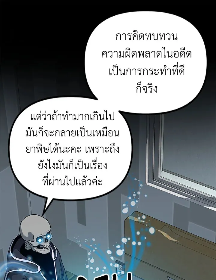 Dungeon House - หน้า 28