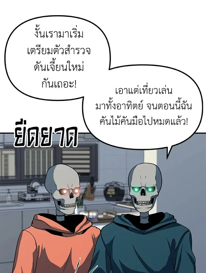 Dungeon House - หน้า 11