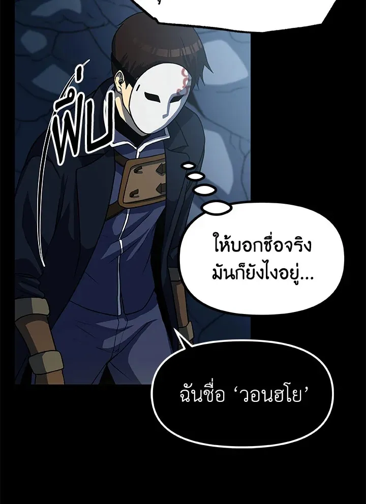 Dungeon House - หน้า 17