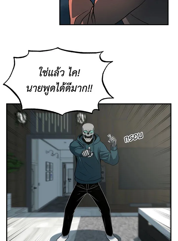 Dungeon House - หน้า 19