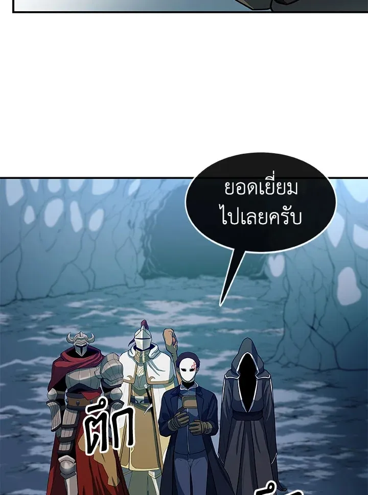 Dungeon House - หน้า 44