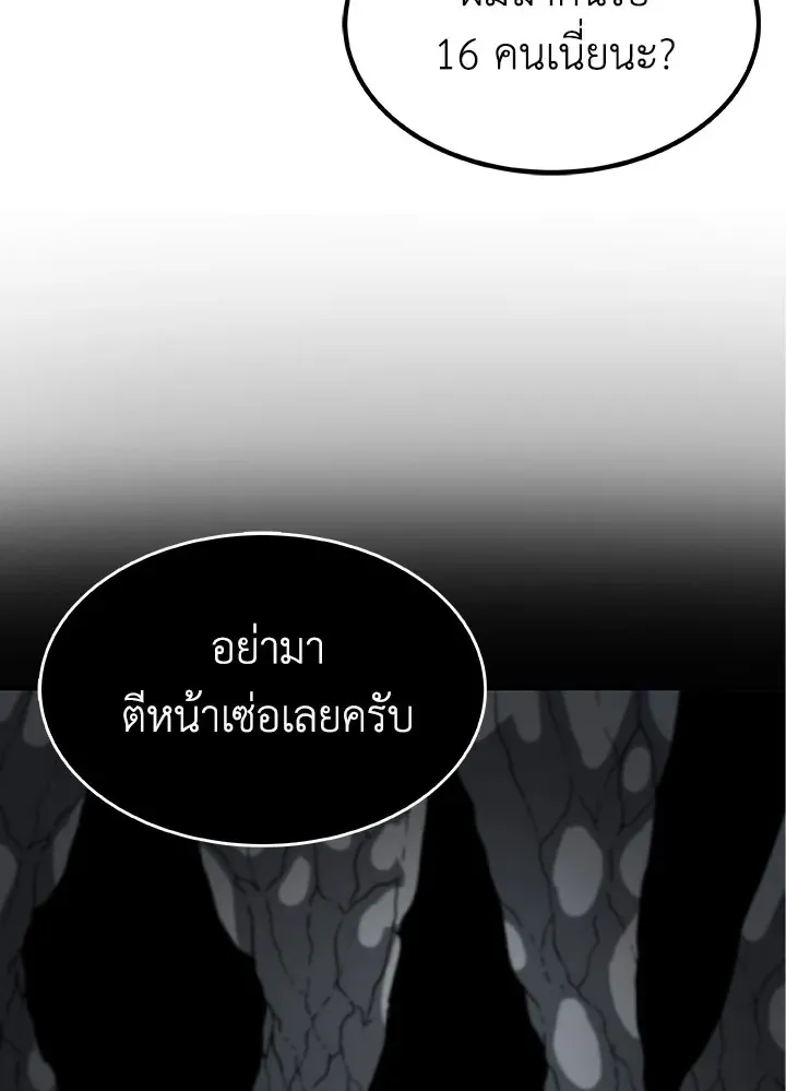 Dungeon House - หน้า 59