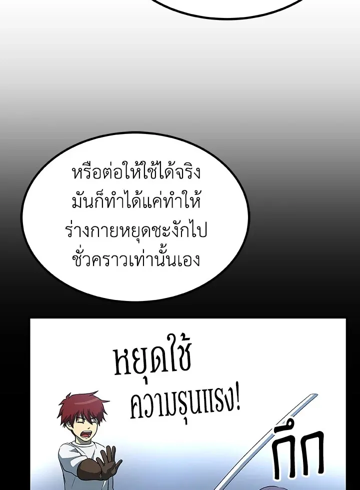 Dungeon House - หน้า 9