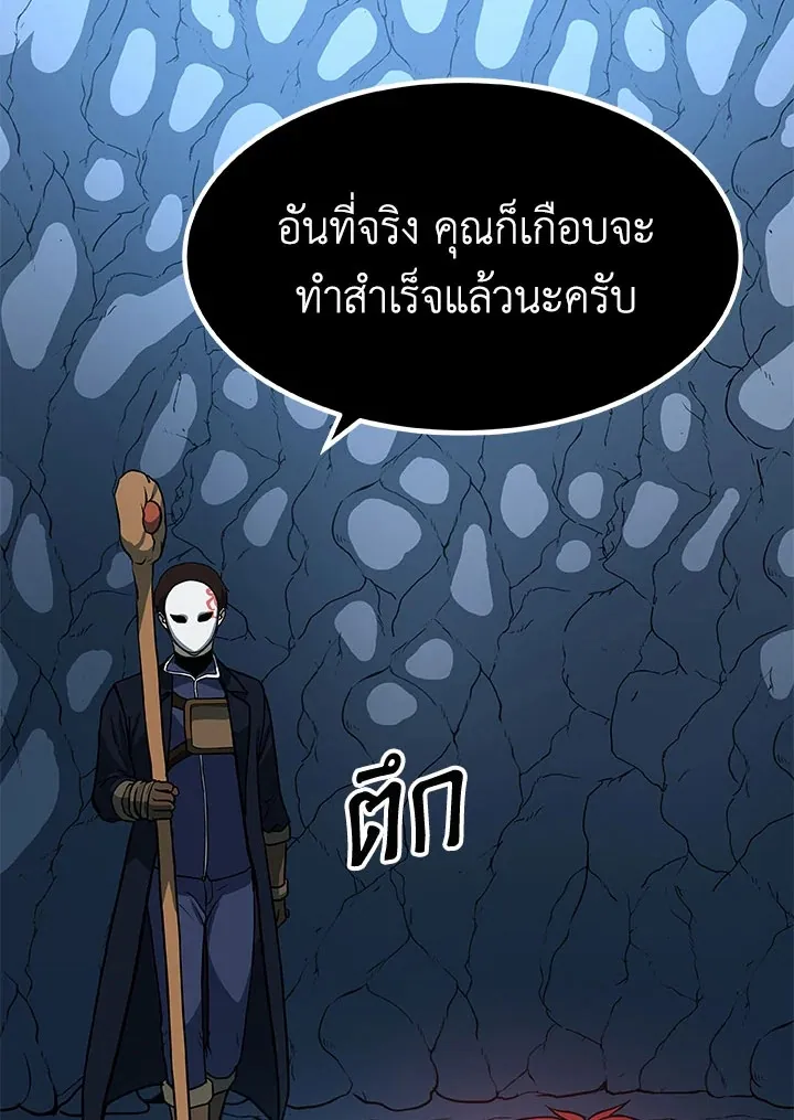 Dungeon House - หน้า 108