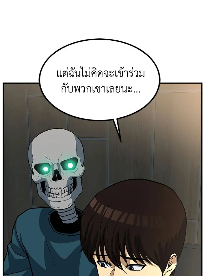 Dungeon House - หน้า 114