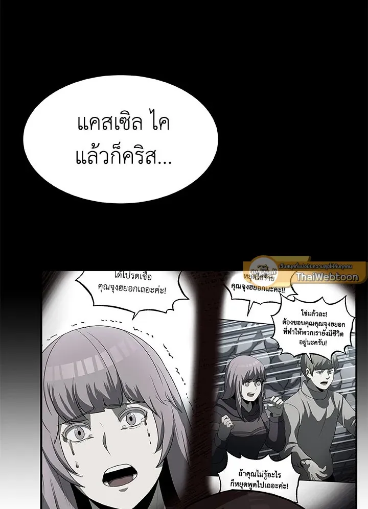 Dungeon House - หน้า 15