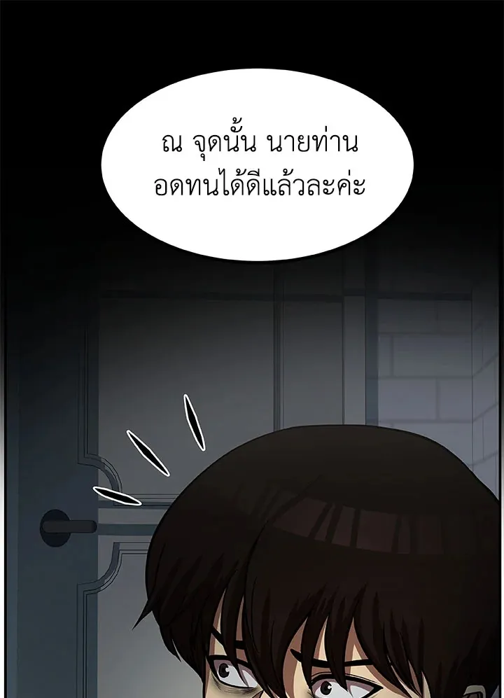 Dungeon House - หน้า 9