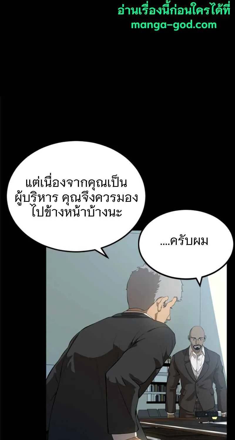 Dungeon House - หน้า 23