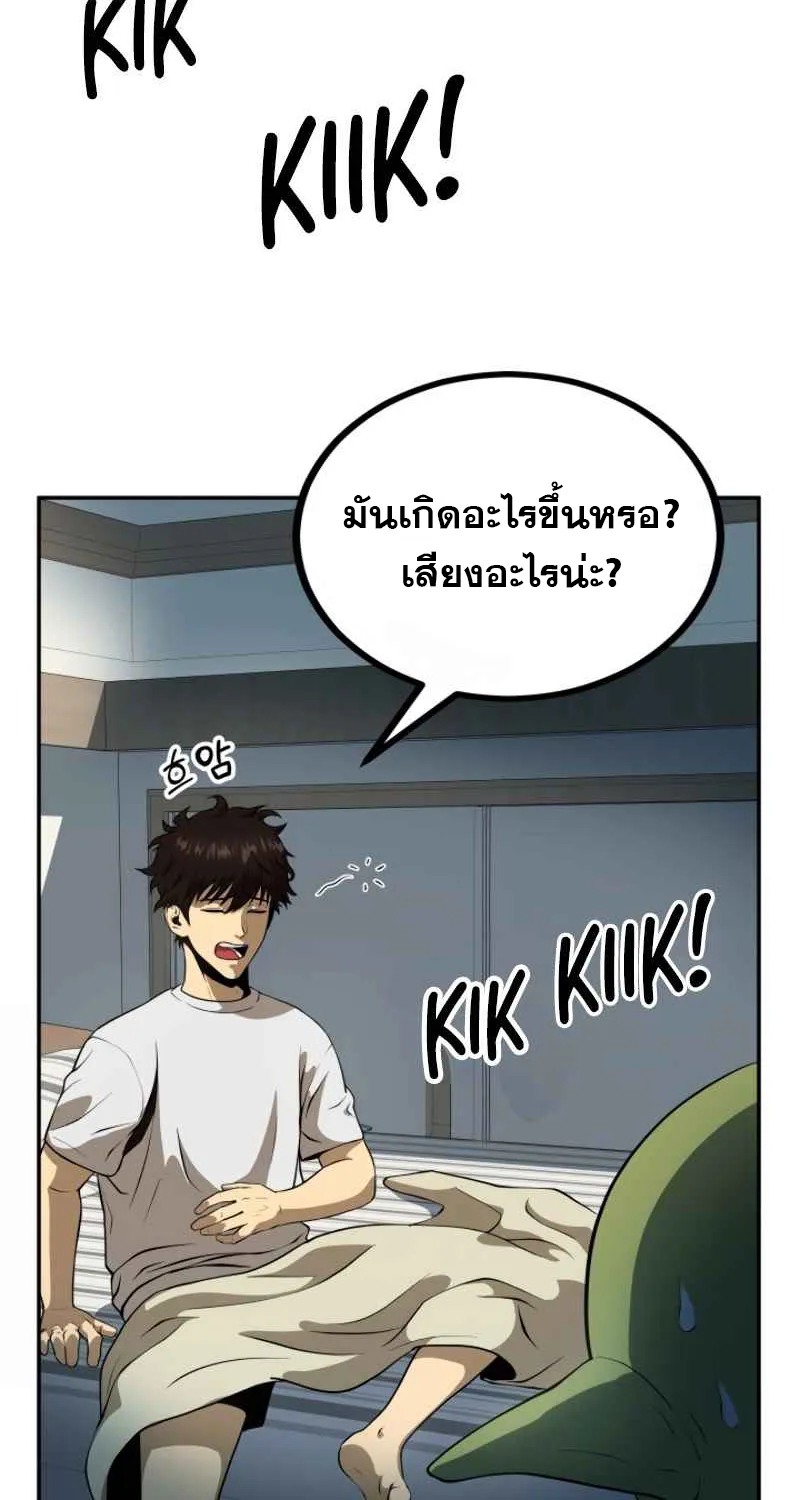 Dungeon House - หน้า 11