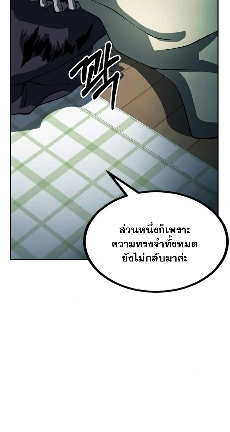 Dungeon House - หน้า 36