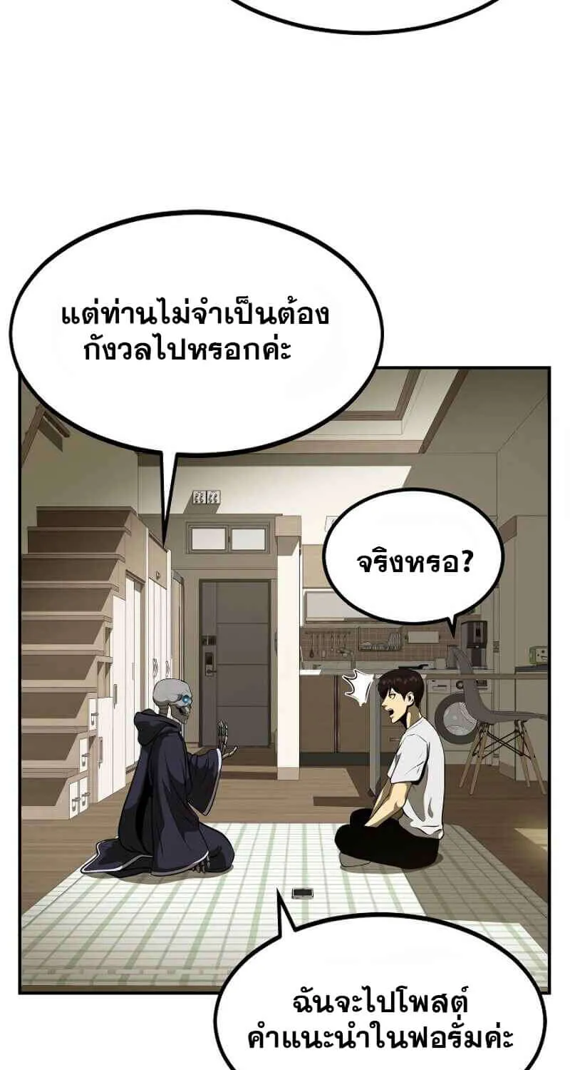 Dungeon House - หน้า 51