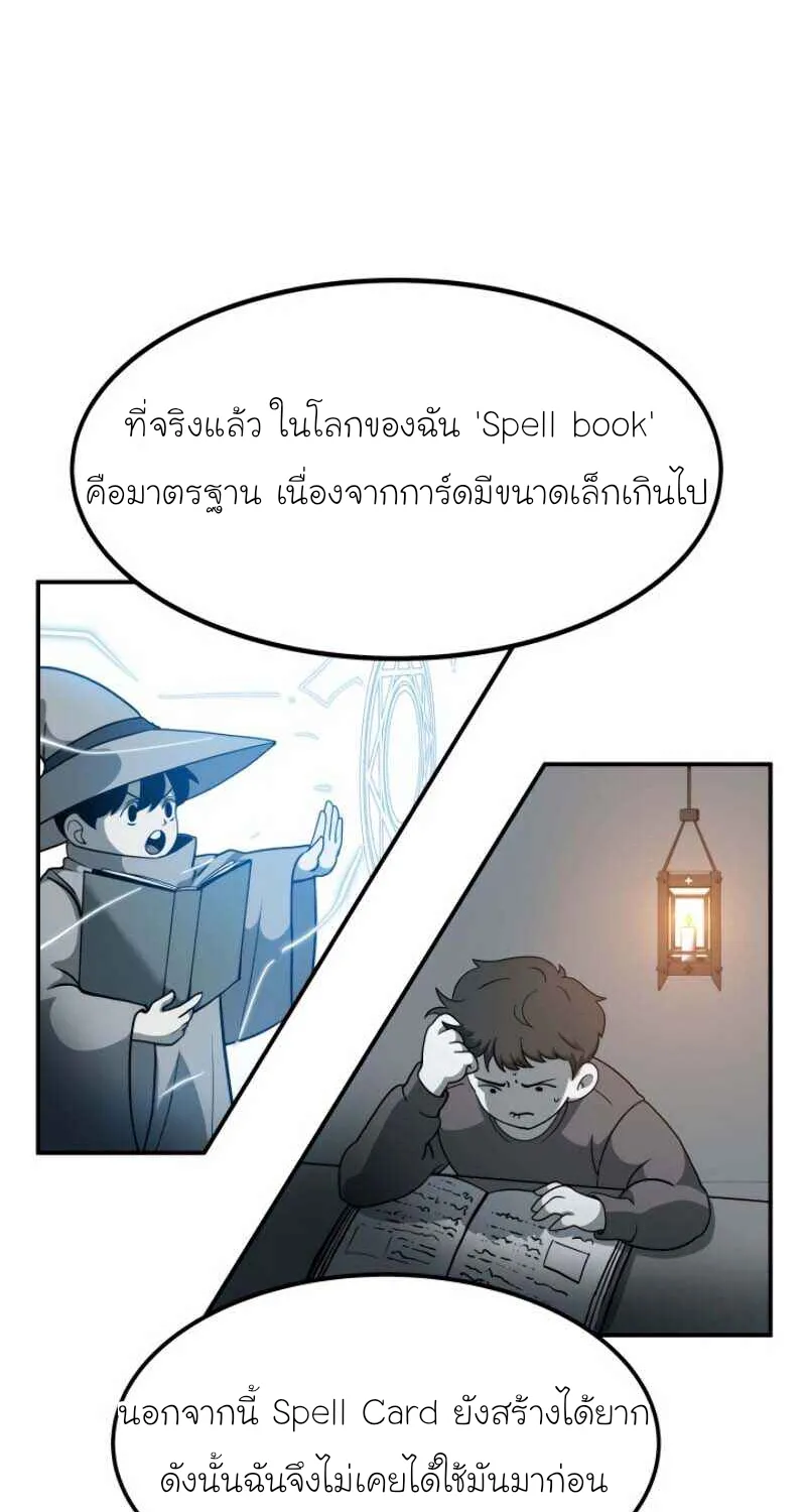 Dungeon House - หน้า 19