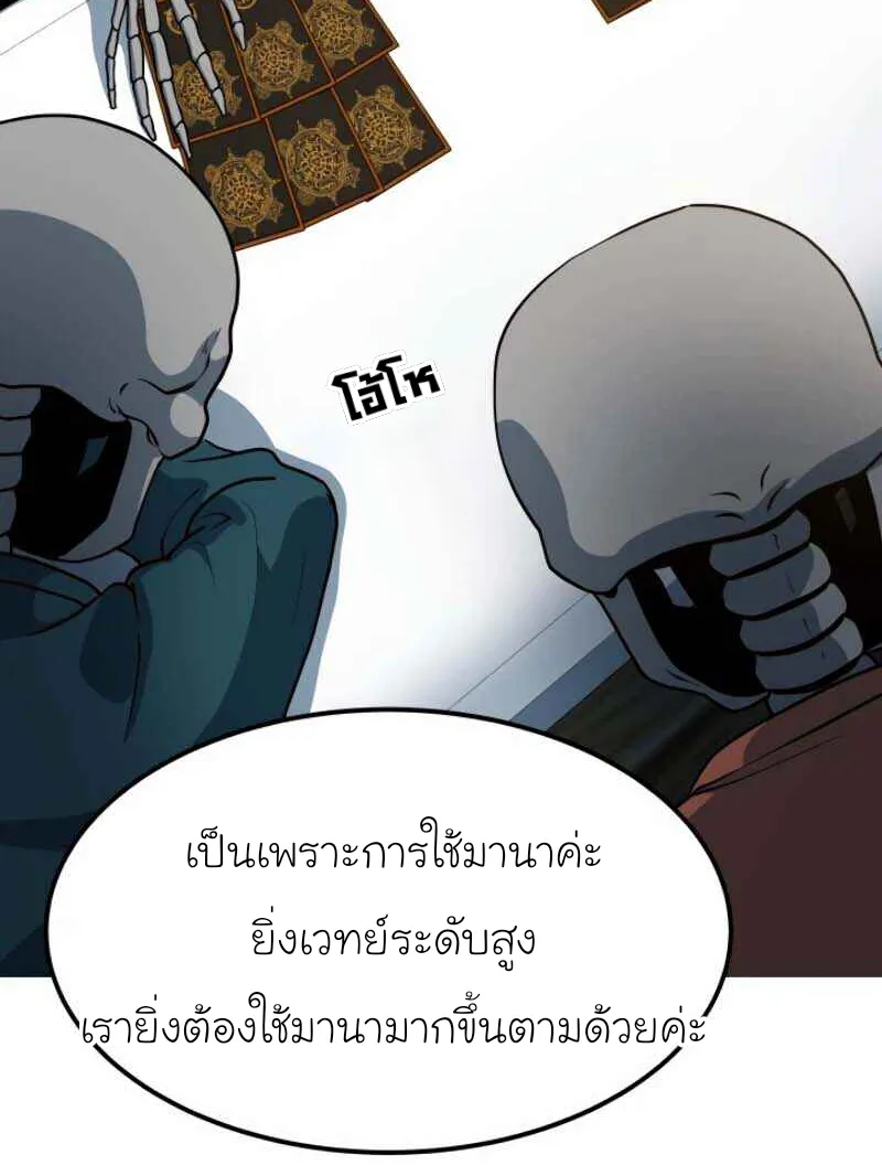 Dungeon House - หน้า 24