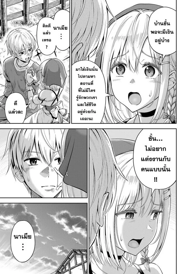 Dungeon ni Hisomu Yandere na Kanojo ni Ore wa Nando mo Korosareru - หน้า 15