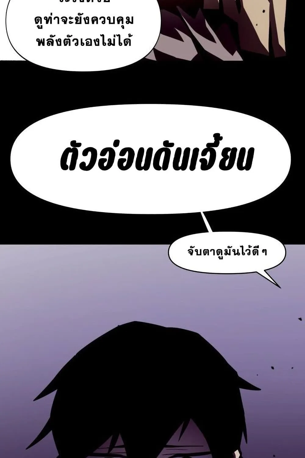 Dungeon Odyssey - หน้า 16